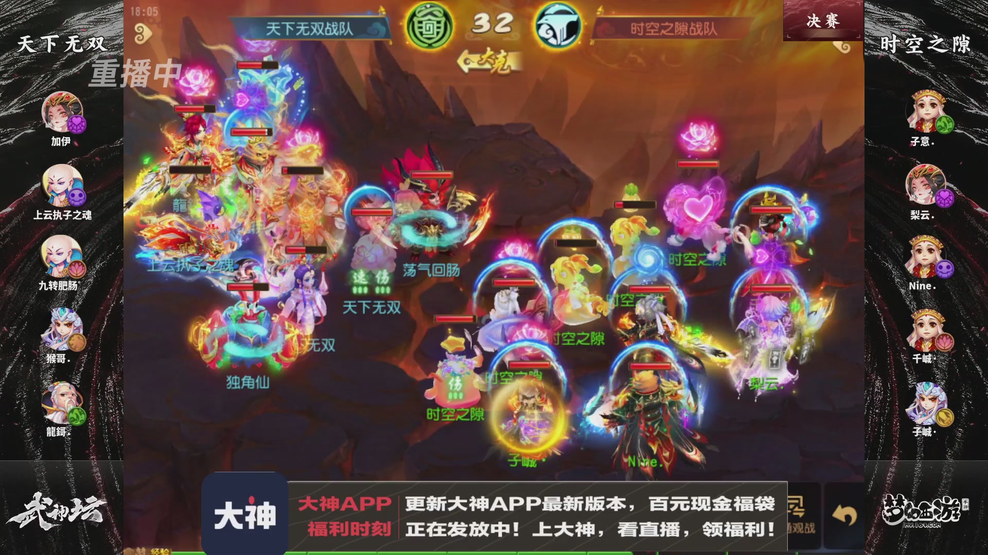 【重播】梦手第123届武神坛