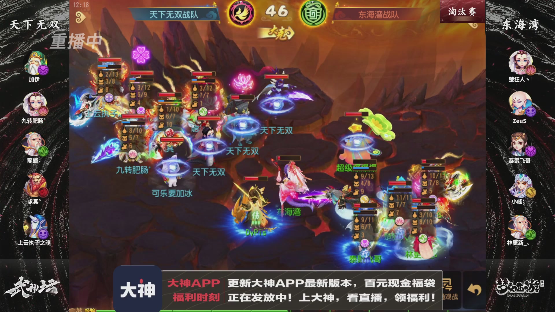 【重播】梦手第123届武神坛