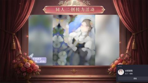 大神第五同人二创