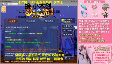 草莓甜帆板飞天舞积分成就心得等