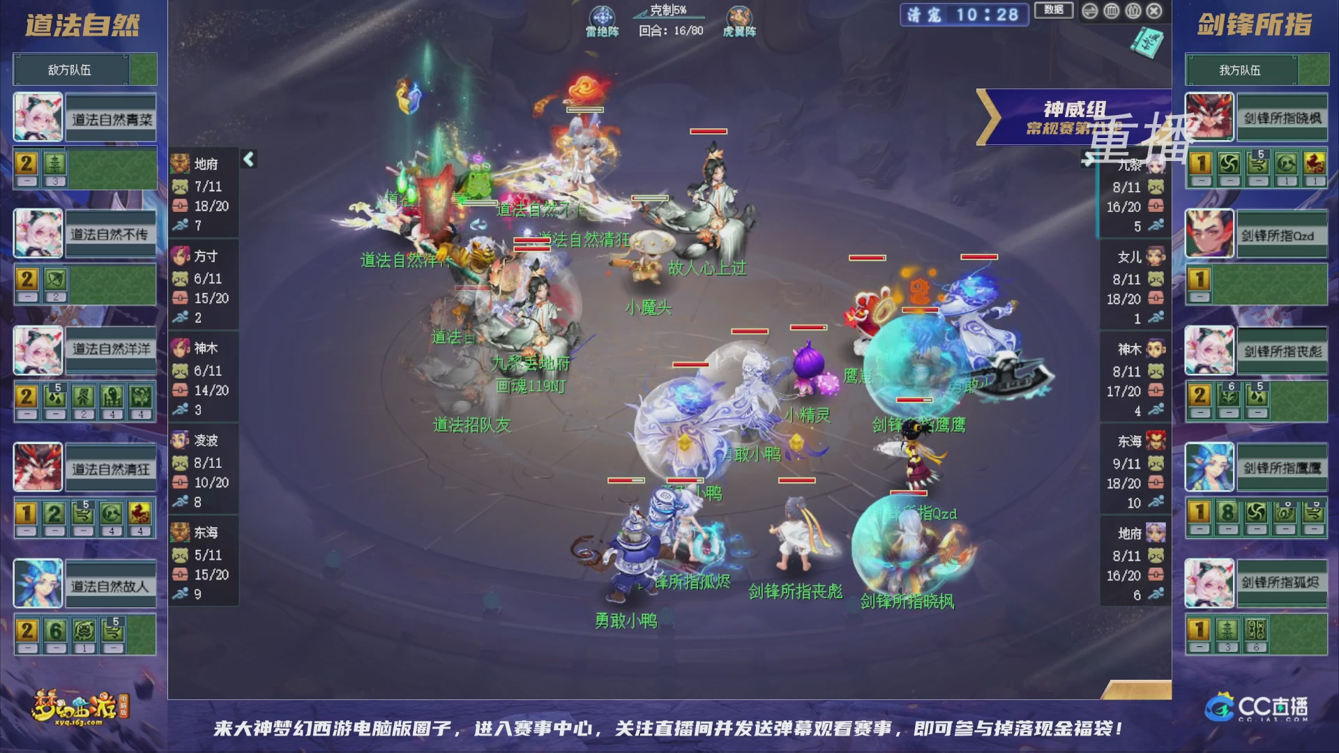 【重播】群雄逐鹿超级联赛S6-常规赛