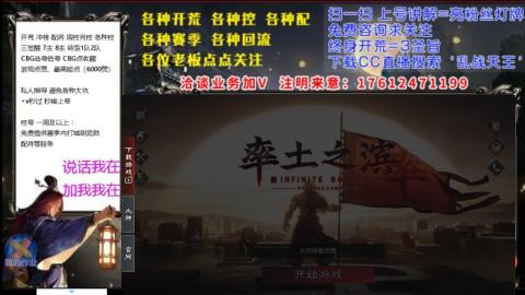 [3]配将开荒修车找号冲榜