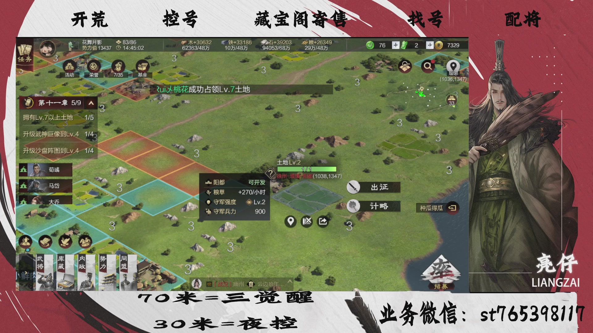 全网最低价接开荒，夜控，找号，寄售