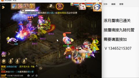 接九转蜃境托管~