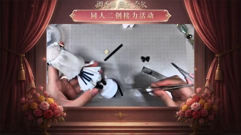 大神第五同人二创
