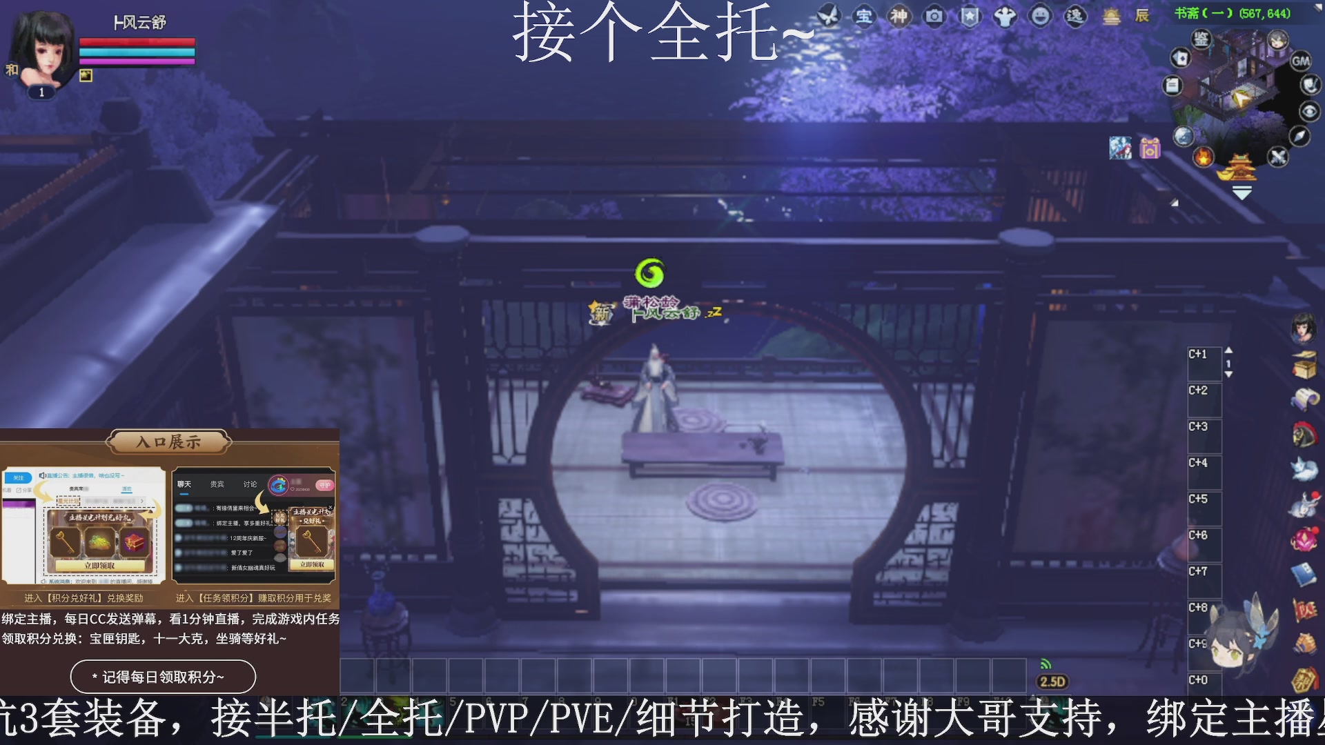 星光绑我，接全托！