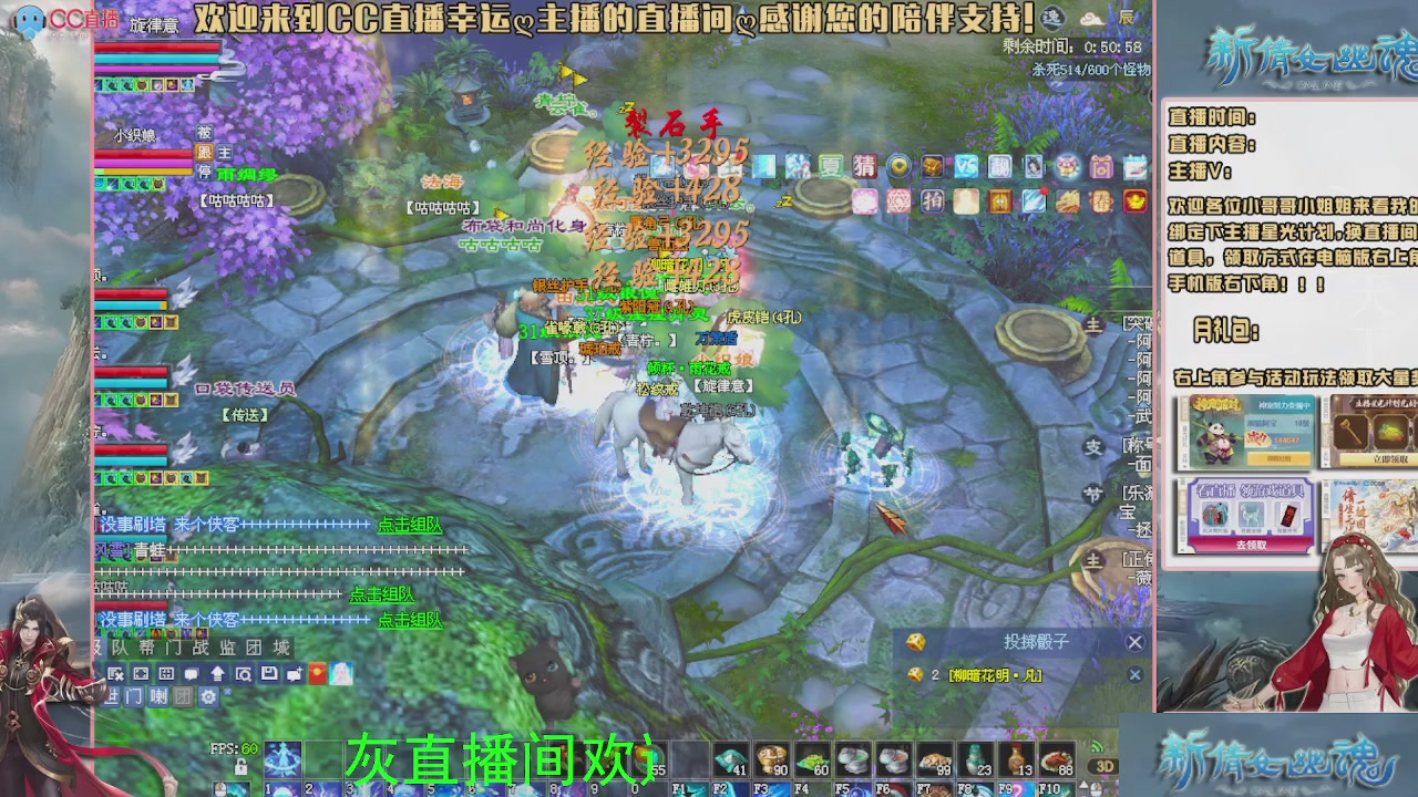 幸运ღ灰灰的直播间