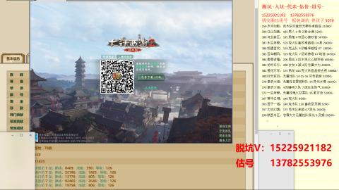 专业估号脱坑