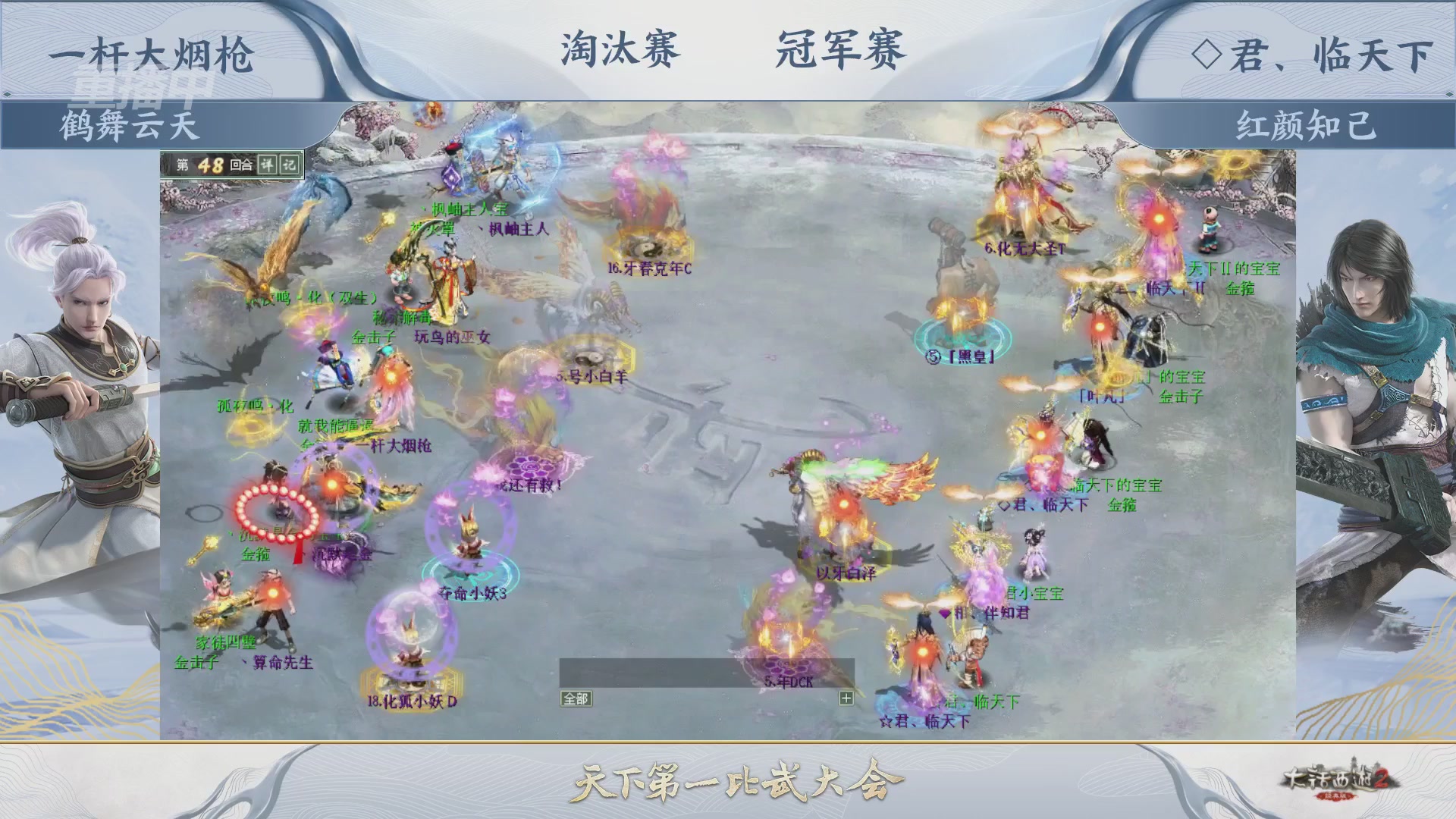 【重播】《大话西游2经典版》天下第一比武大会 第156届