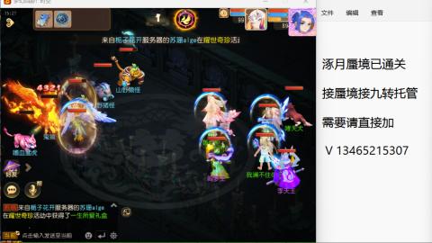 接九转蜃境托管~