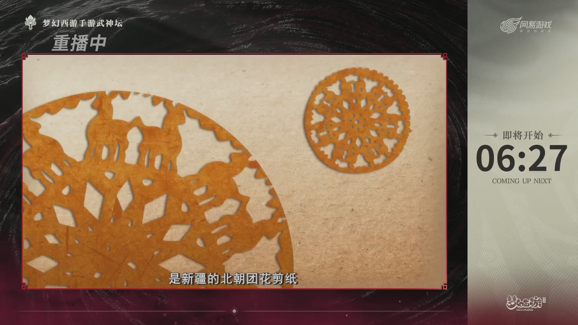 【重播】梦手第123届武神坛