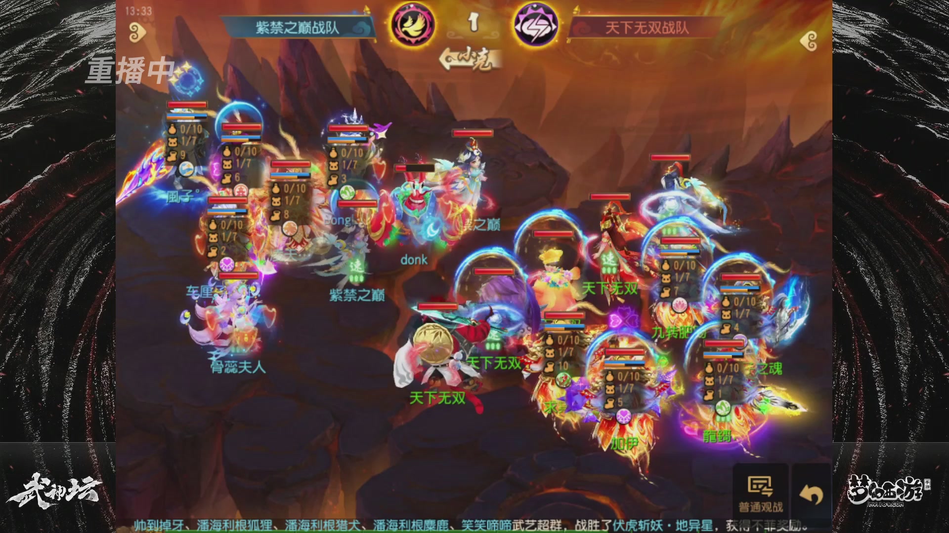 【重播】梦手第123届武神坛