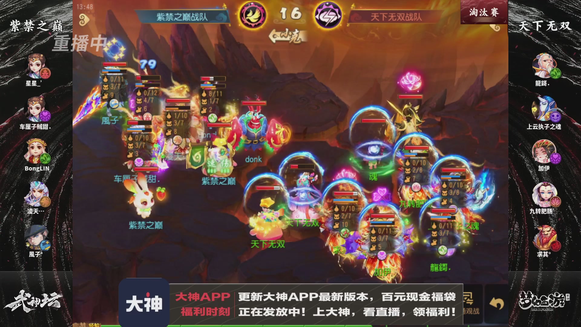 【重播】梦手第123届武神坛