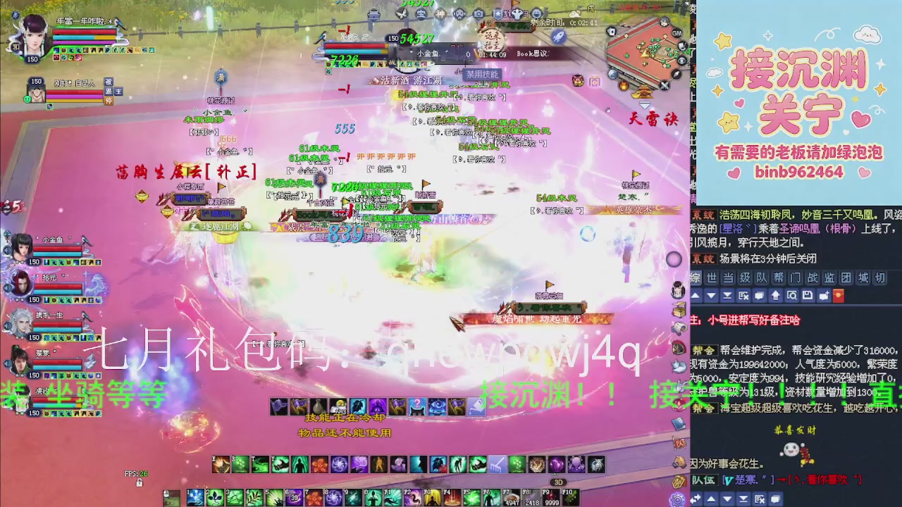 接沉渊，关宁