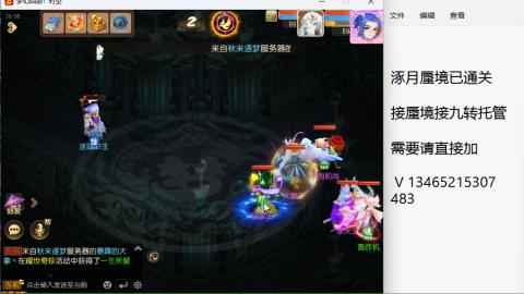 接九转蜃境托管~