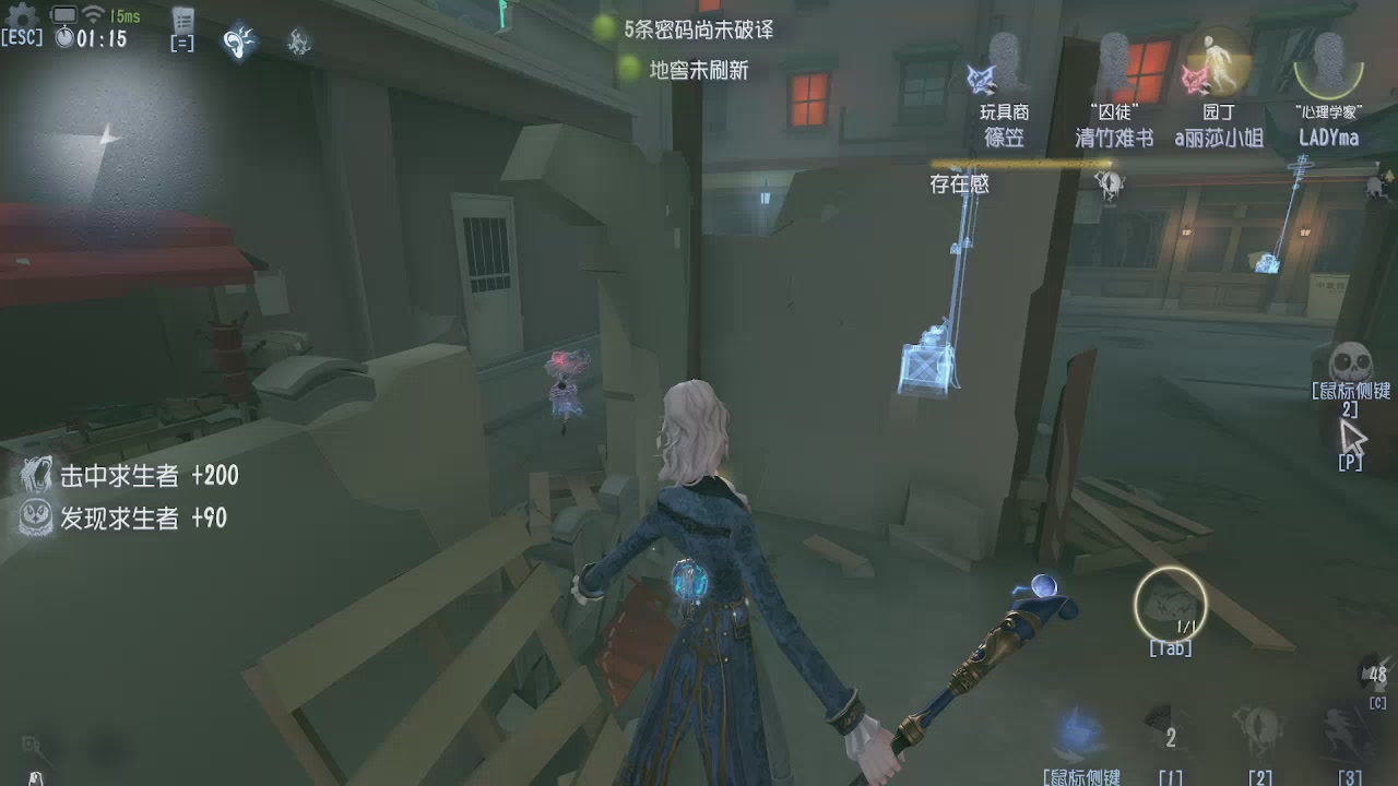 第五人格隐士