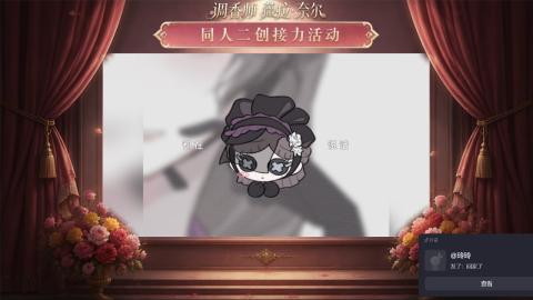 大神第五同人二创