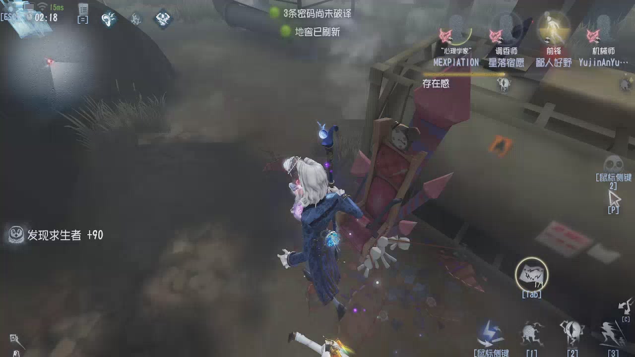 第五人格隐士