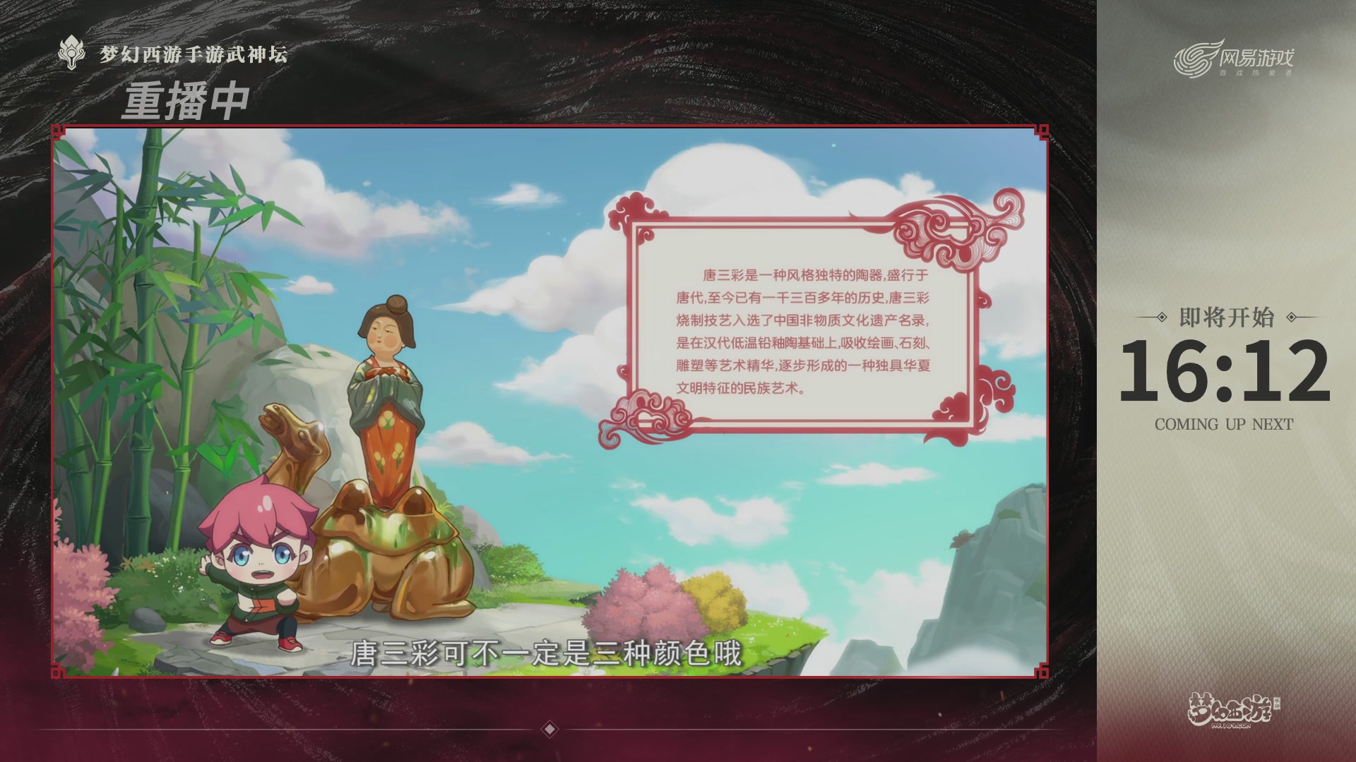 【重播】梦手第123届武神坛