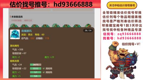 第一估价找号帮推  物价把控师让你买卖无