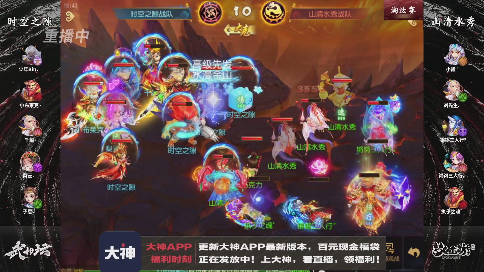 【重播】梦手第123届武神坛