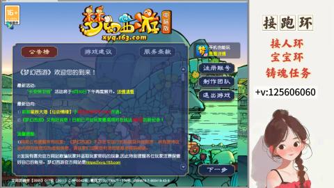 接跑环 接宠环 人环 接跑玉