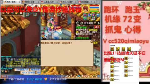 全服接 跑环 跑玉 机缘 72变 抓鬼