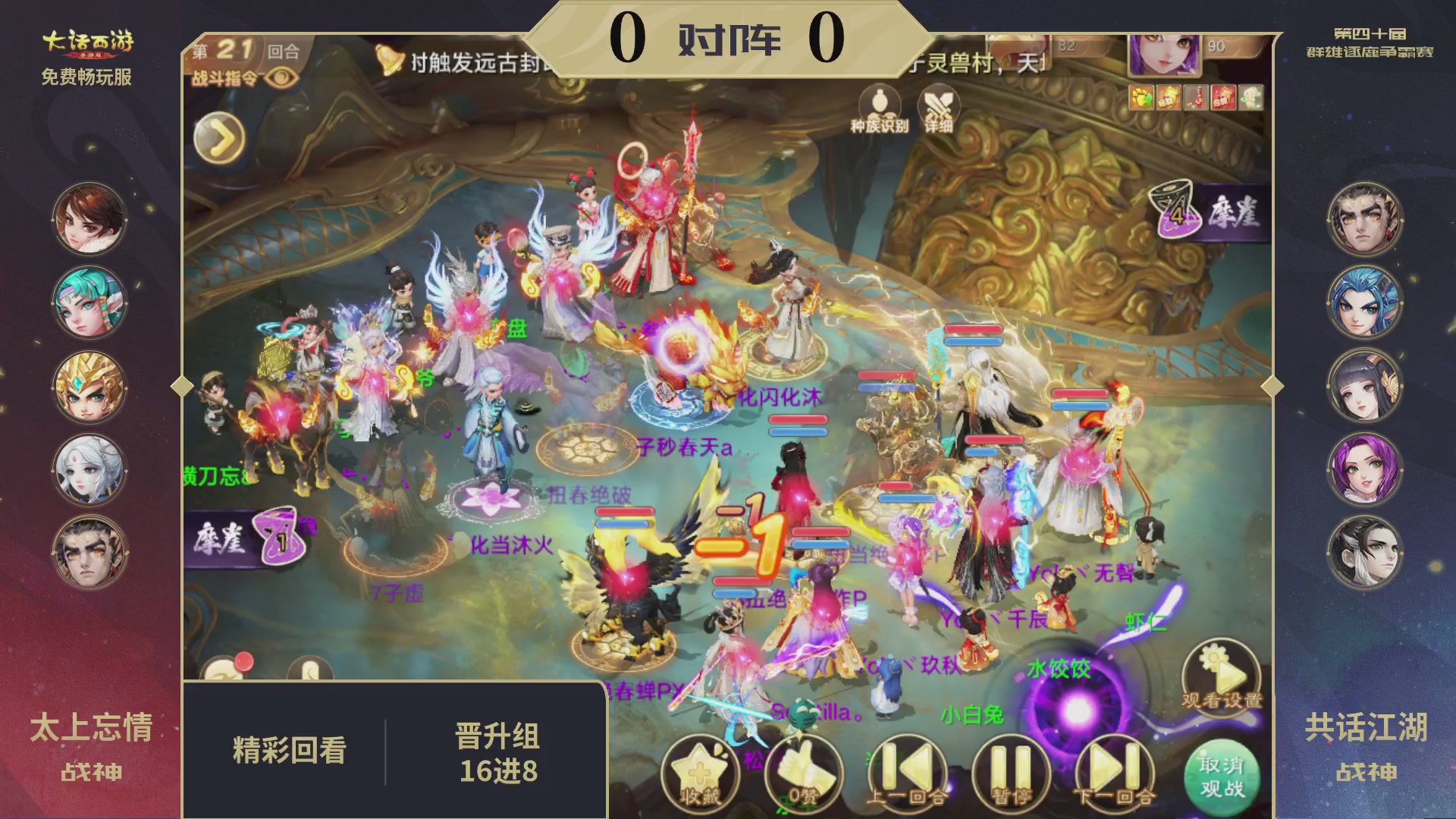 第40届群雄逐鹿争霸赛