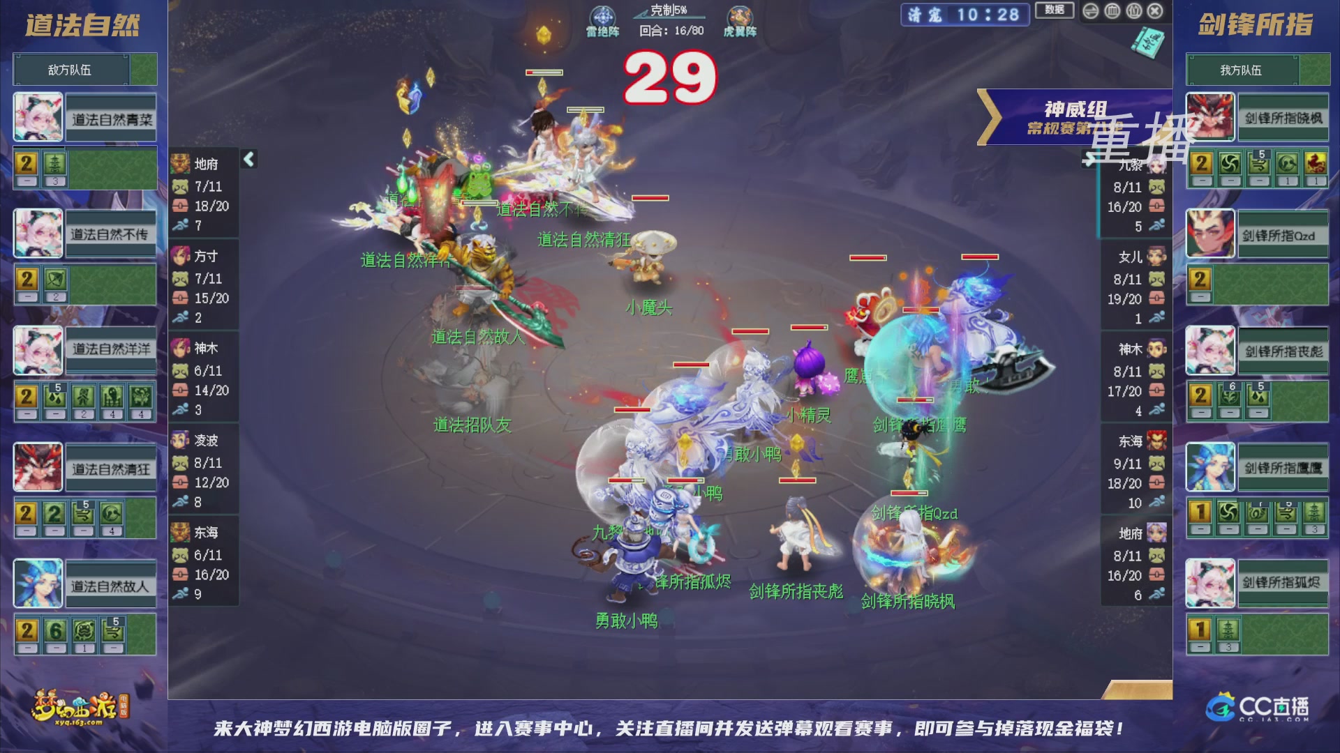 【重播】群雄逐鹿超级联赛S6-常规赛