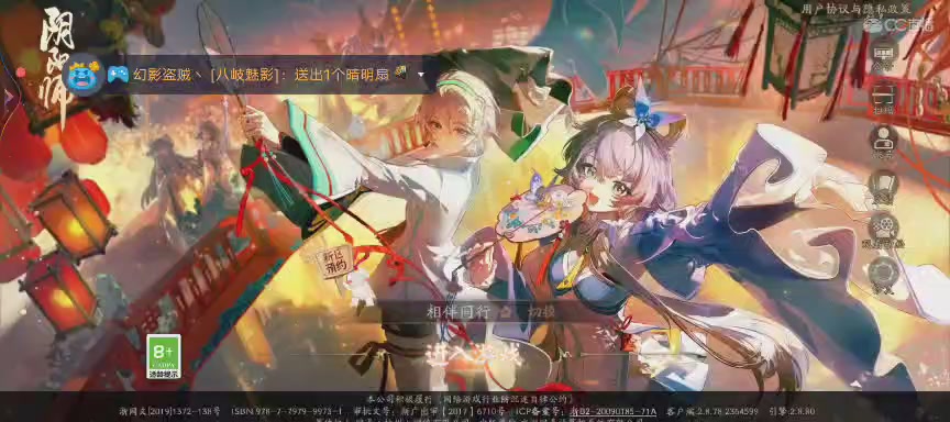 CC直播8.31dao闭
