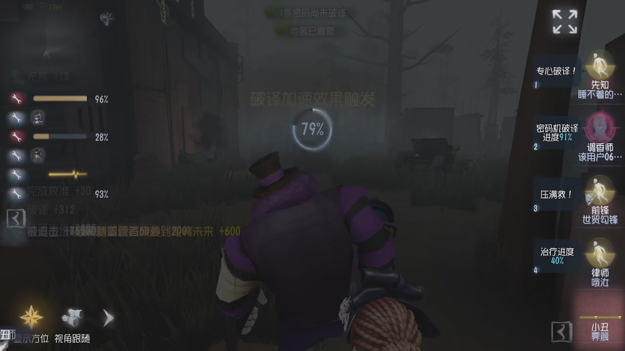 第五人格隐士