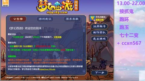 接抓鬼 跑环