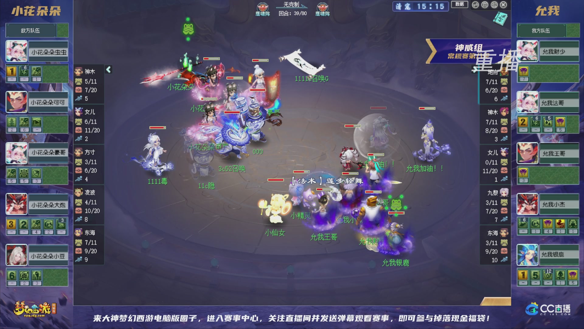 【重播】群雄逐鹿超级联赛S6-常规赛