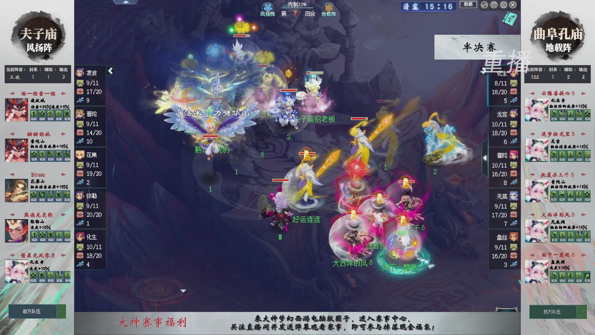 【重播】第241届武神坛-淘汰赛