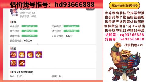 第一估价找号帮推  物价把控师让你买卖无