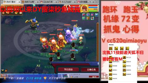 全服接 跑环 跑玉 机缘 72变 抓鬼