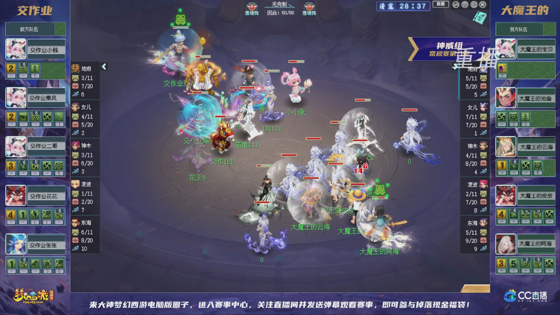 【重播】群雄逐鹿超级联赛S6-常规赛