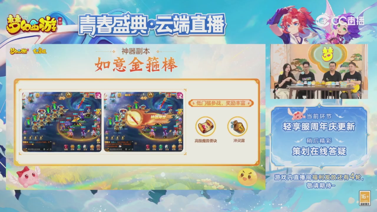 青春盛典 精彩回顾