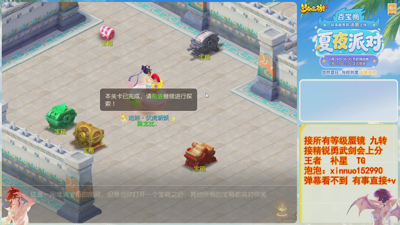 接蜃镜九转剑会TG 走起