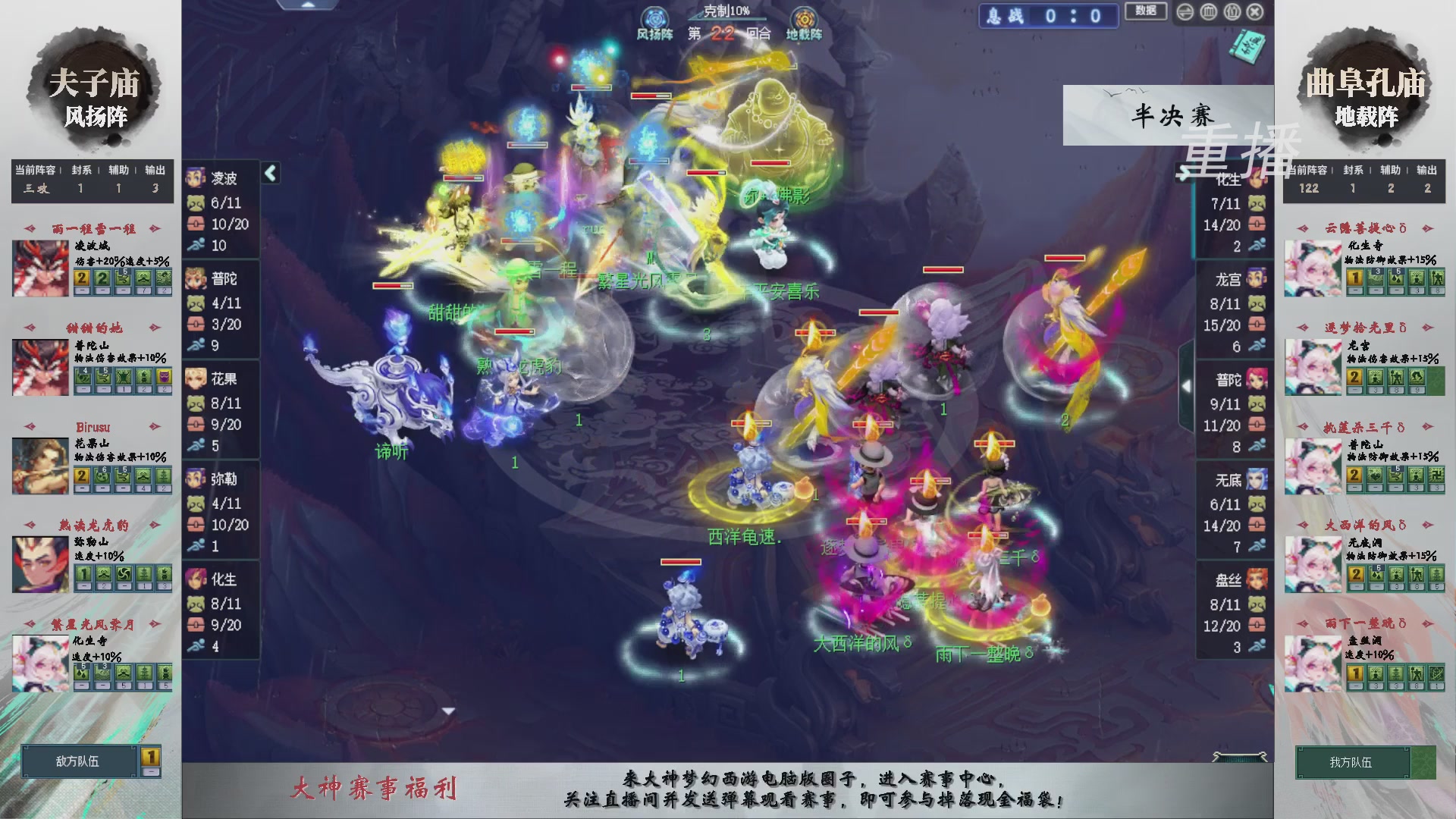 【重播】第241届武神坛-淘汰赛