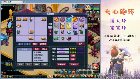 接跑玉 跑环  人环宝宝环