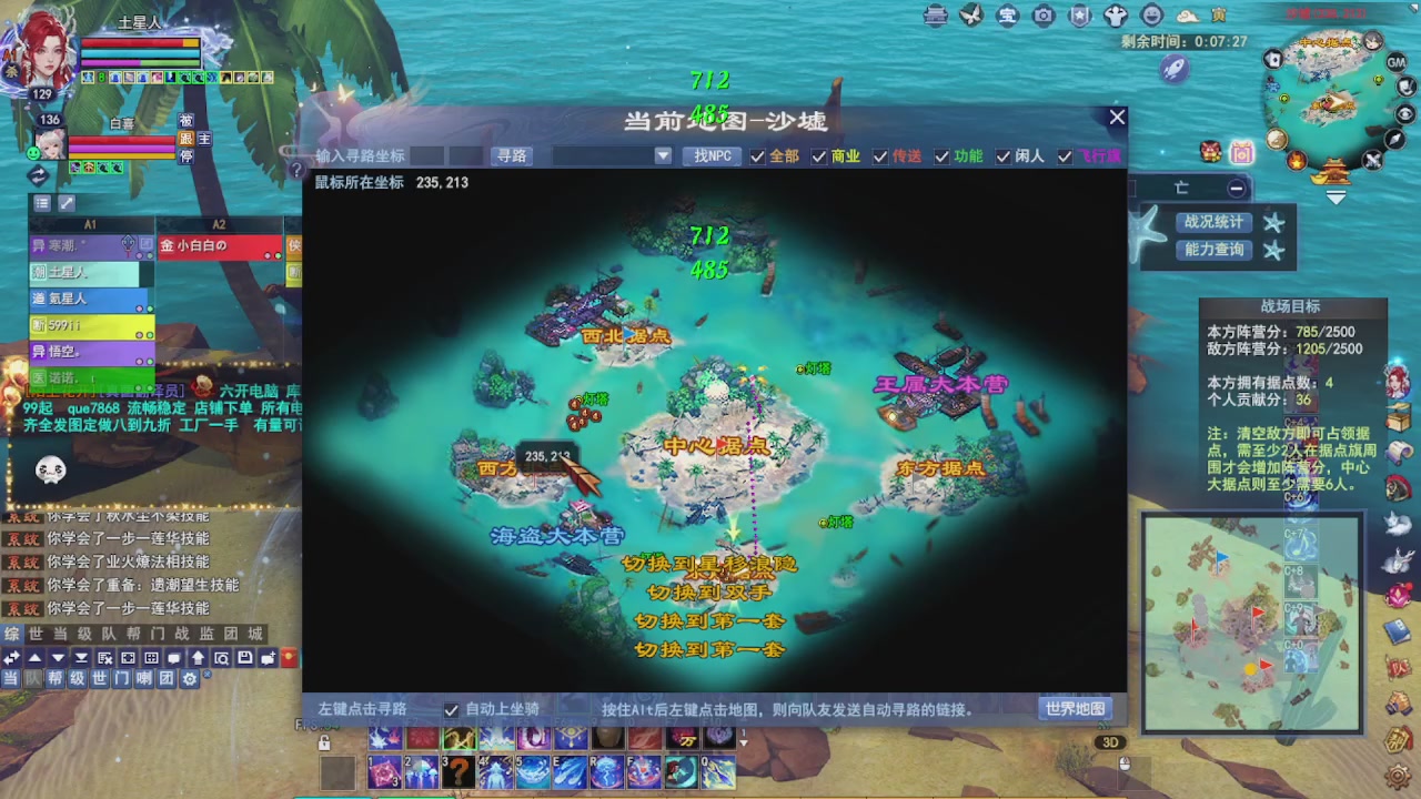 圆梦星海激情！专业看号估号