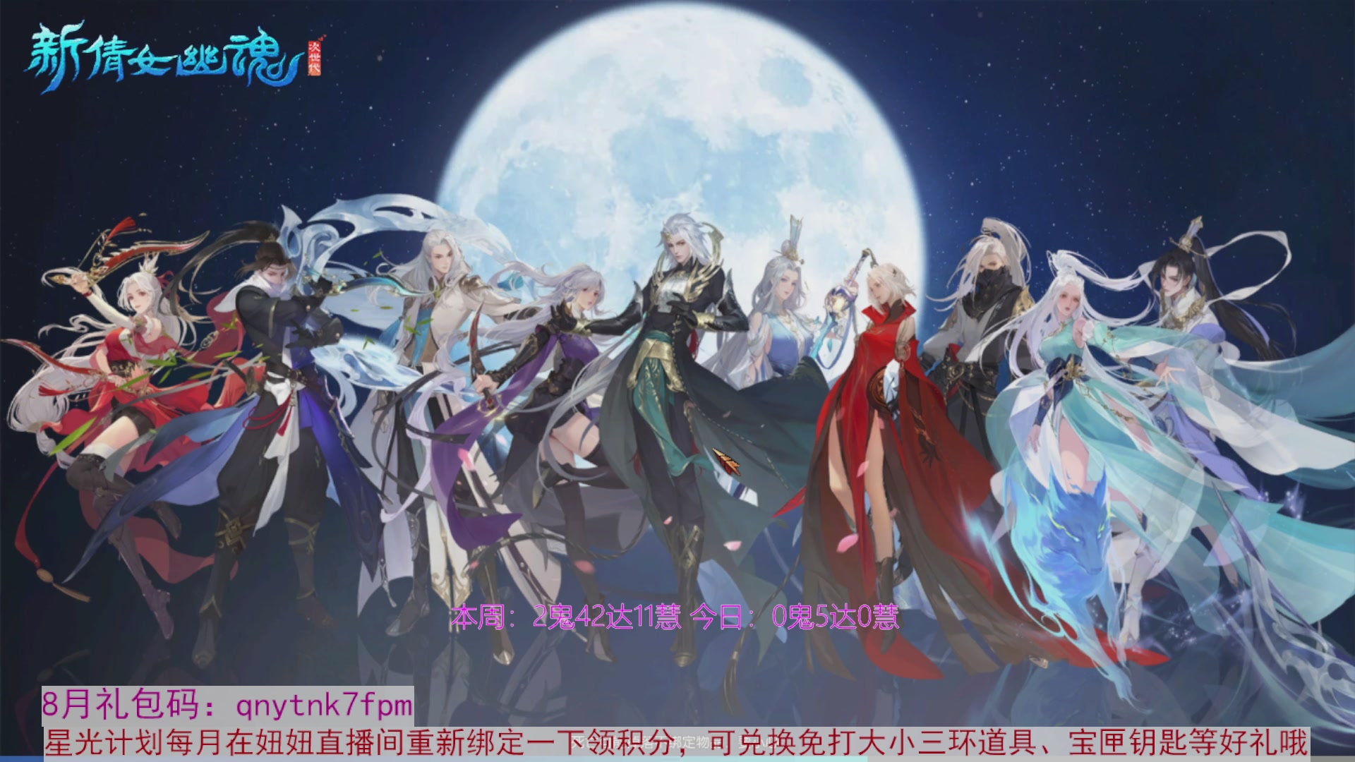 领星光积分啦，快来快来
