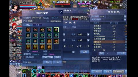 陌上花开打宝
