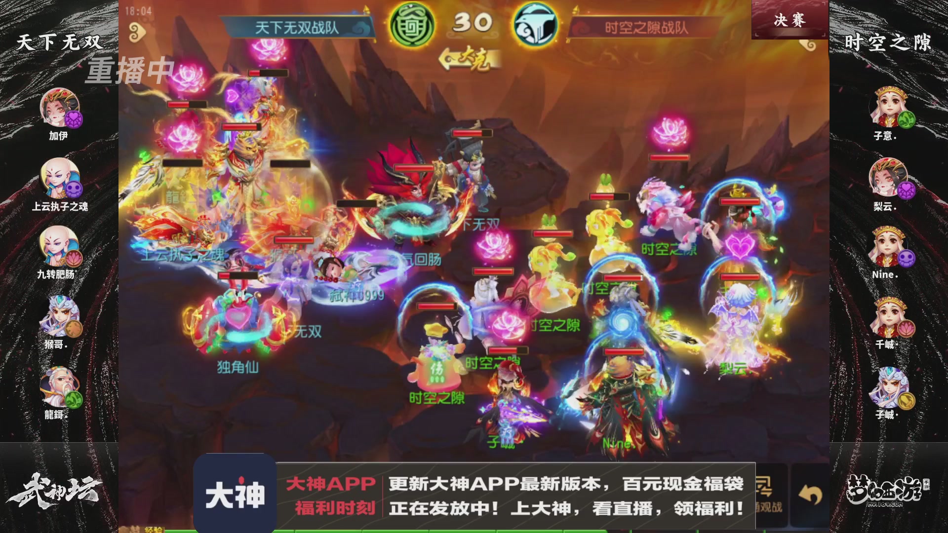 【重播】梦手第123届武神坛