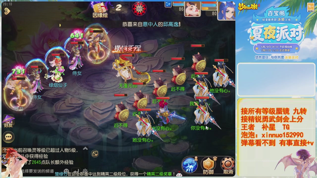 接蜃镜九转剑会TG 走起