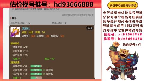 第一估价找号帮推  物价把控师让你买卖无