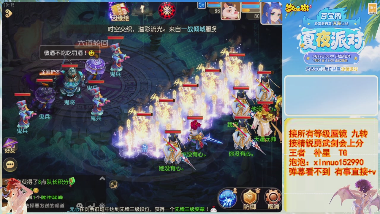 接蜃镜九转剑会TG 走起