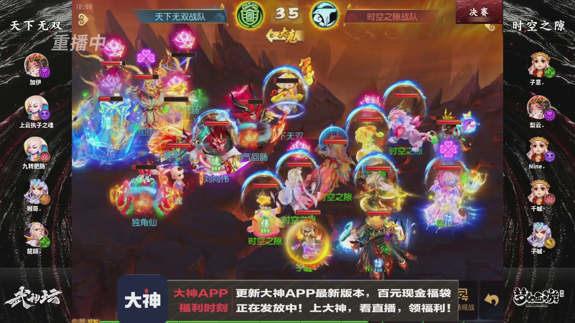 【重播】梦手第123届武神坛