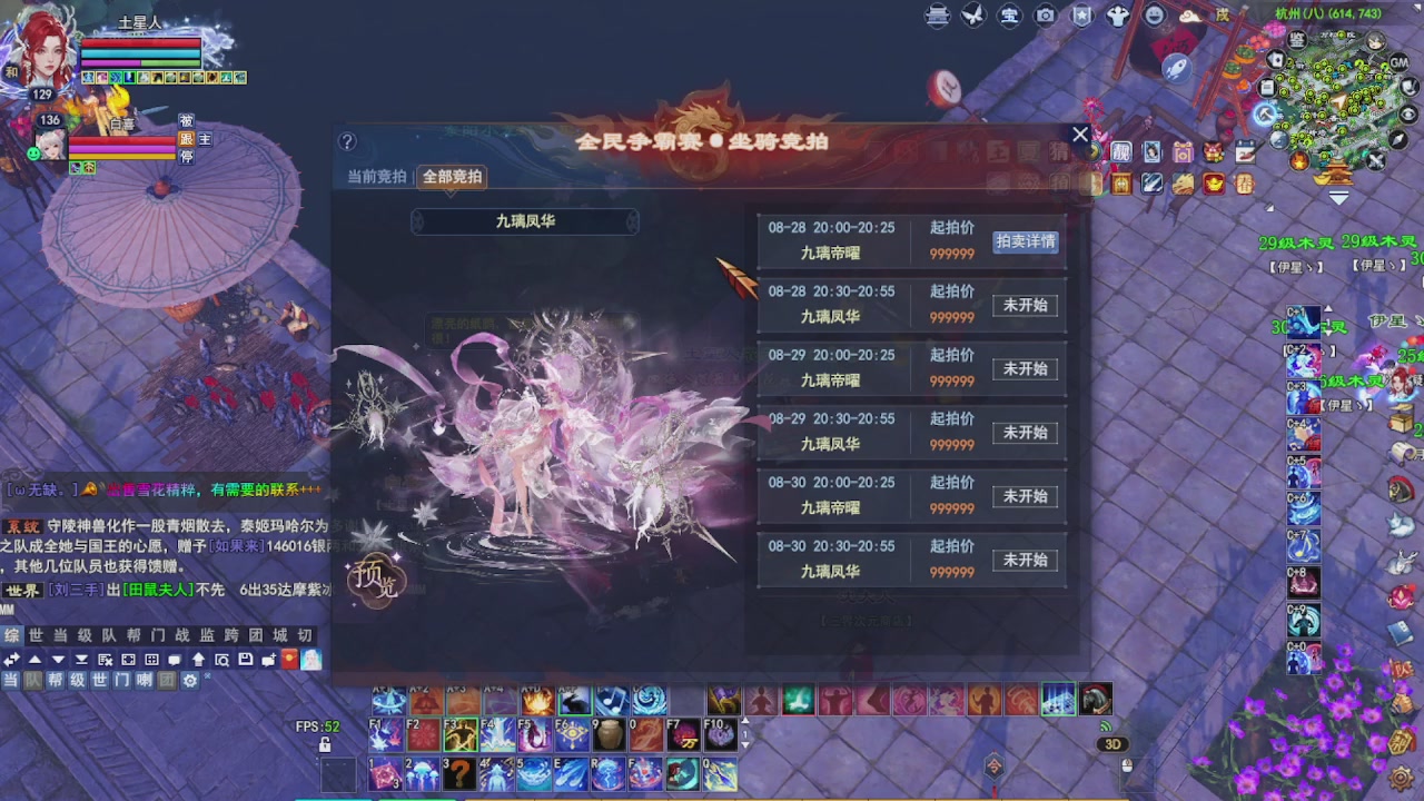 圆梦星海激情！专业看号估号